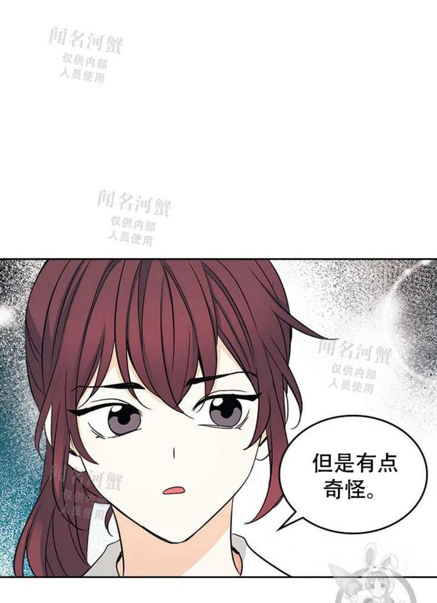 《元素法则》第91话 第44页