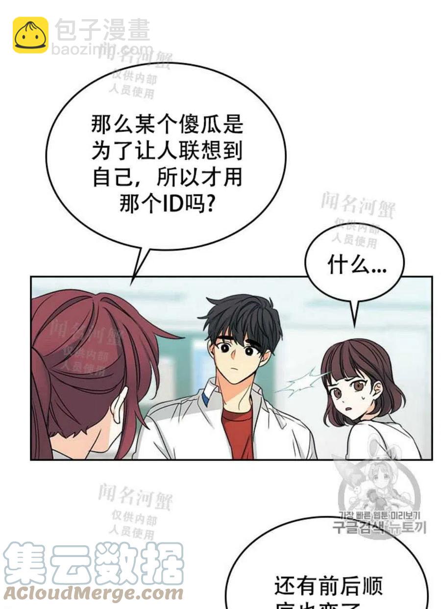 《元素法则》第91话 第46页