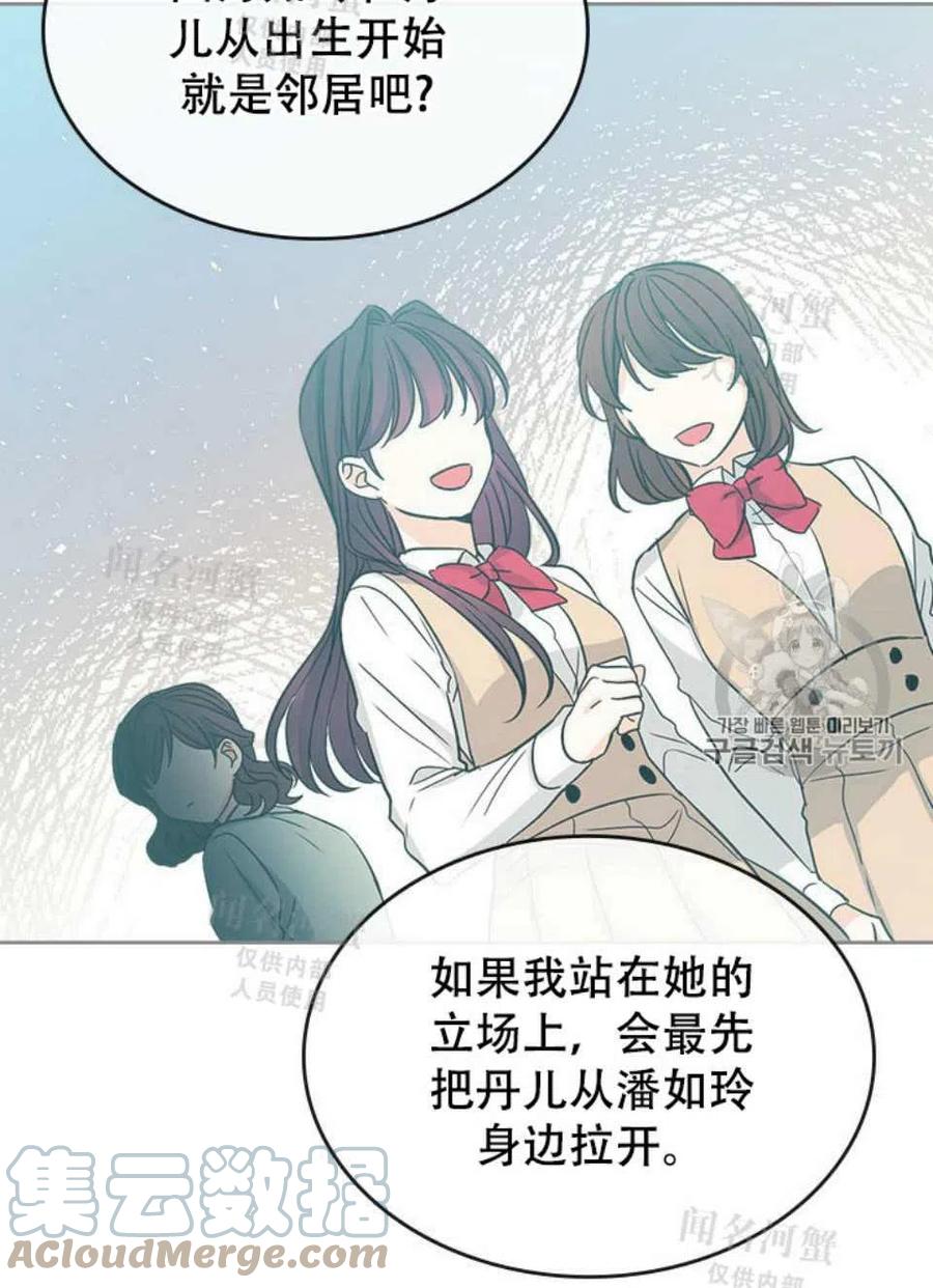 《元素法则》第91话 第49页