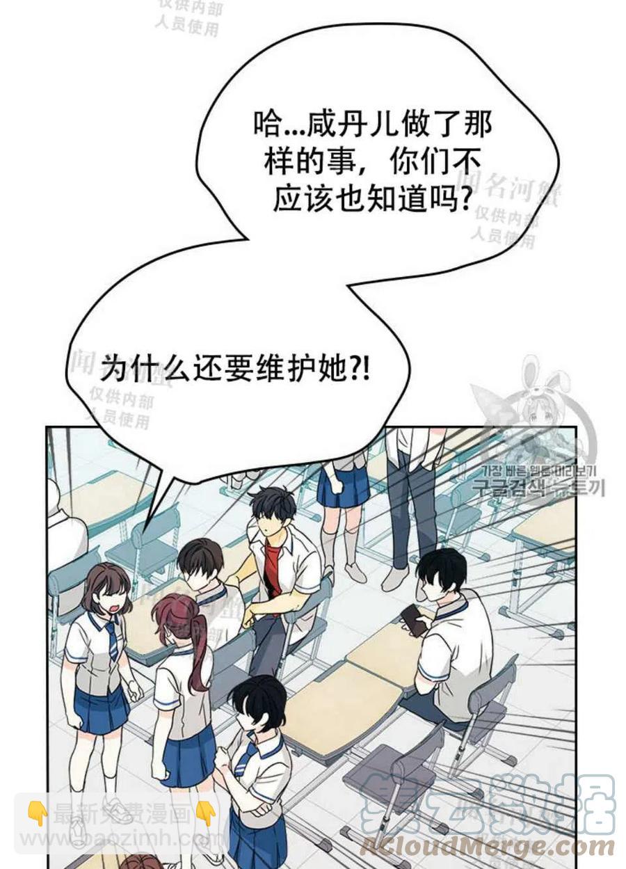 《元素法则》第91话 第4页