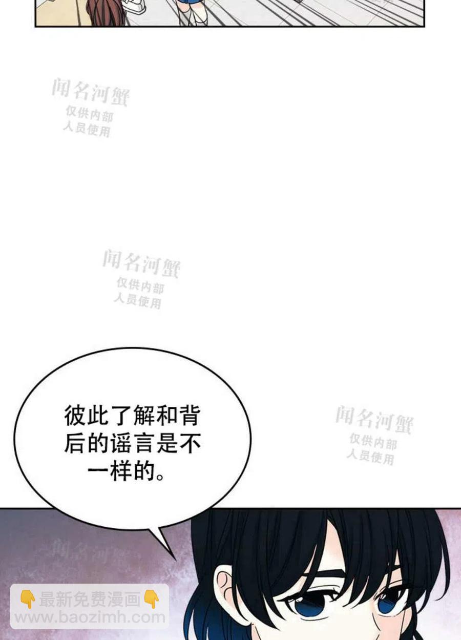 《元素法则》第91话 第5页