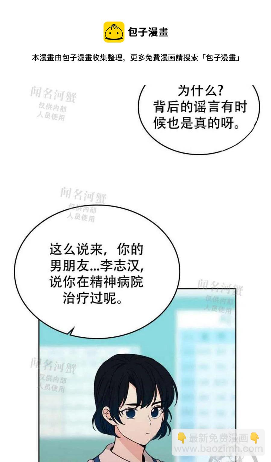 《元素法则》第91话 第8页