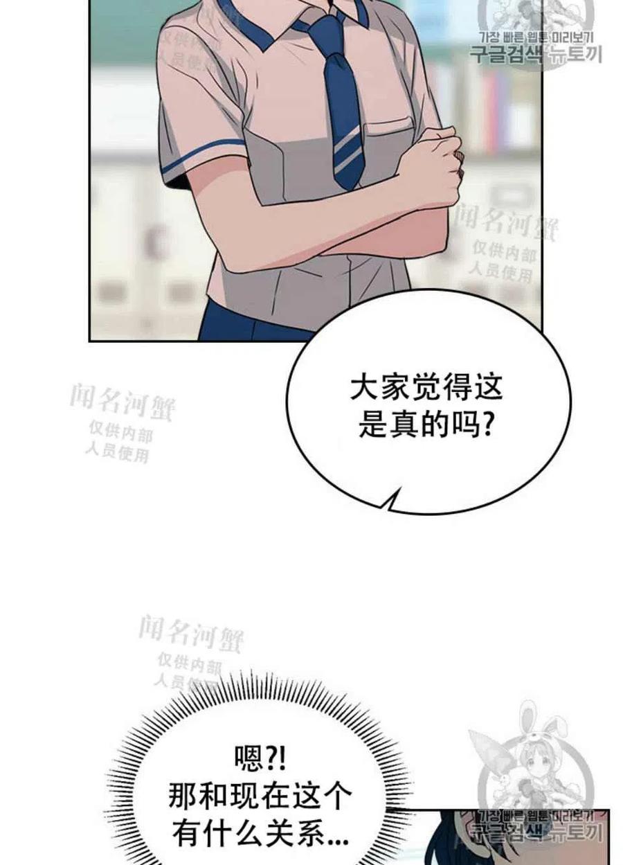 《元素法则》第91话 第9页