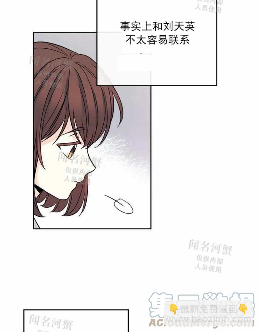 《元素法则》第88话 第10页