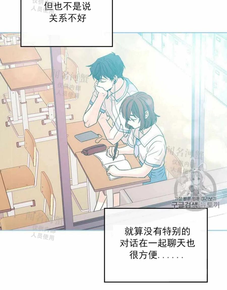 《元素法则》第88话 第11页