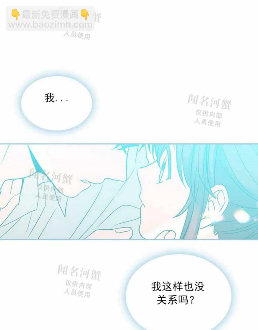 《元素法则》第88话 第12页