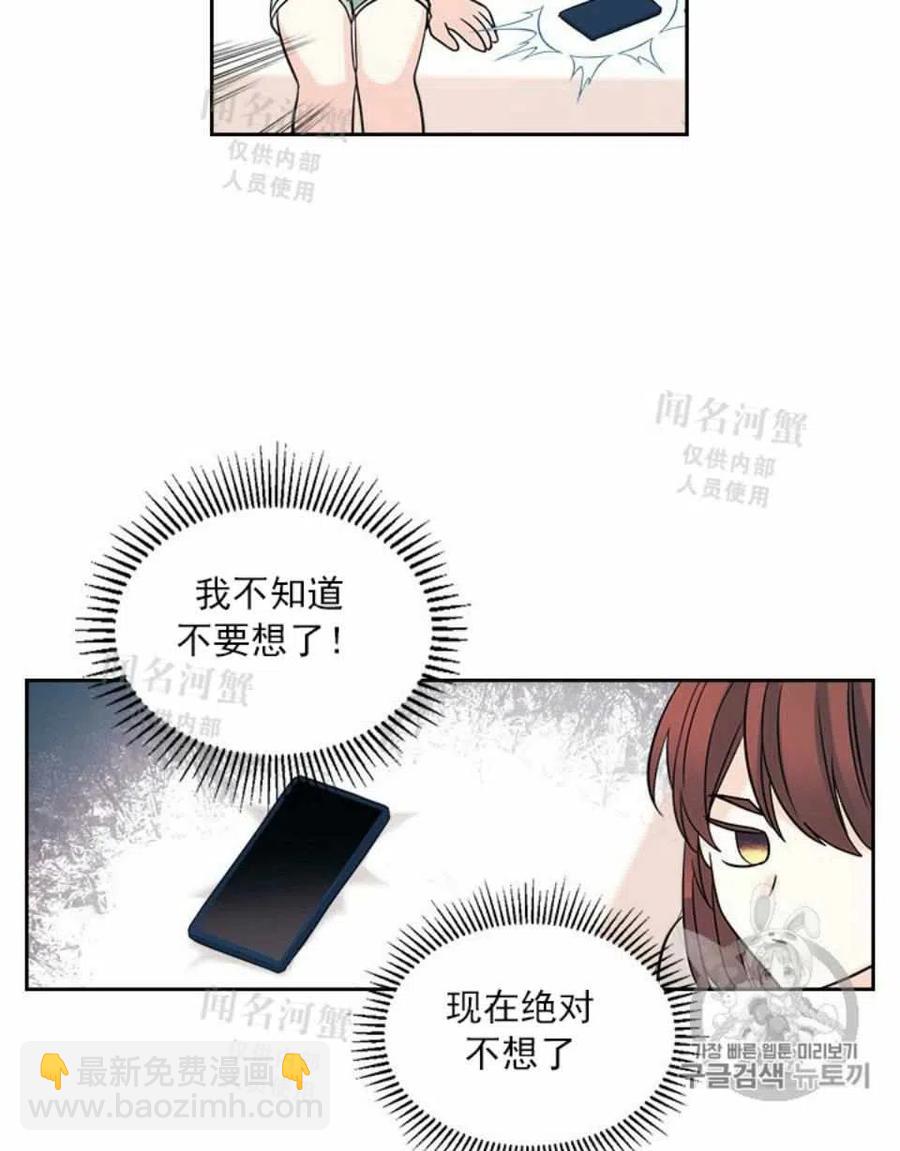 《元素法则》第88话 第14页