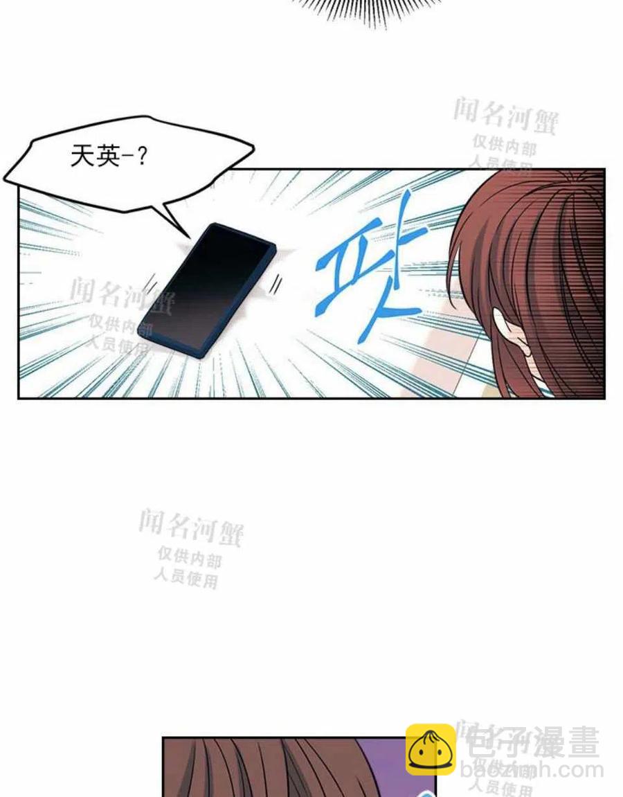 《元素法则》第88话 第15页