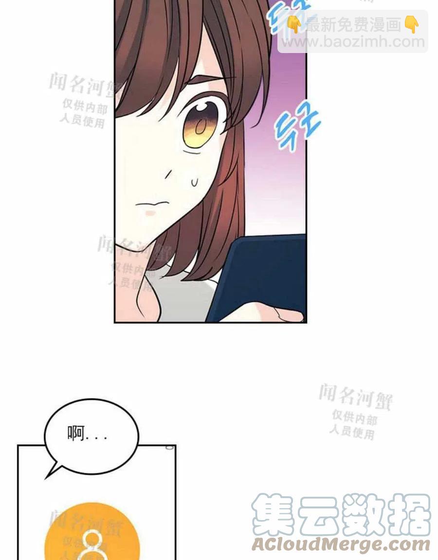 《元素法则》第88话 第16页