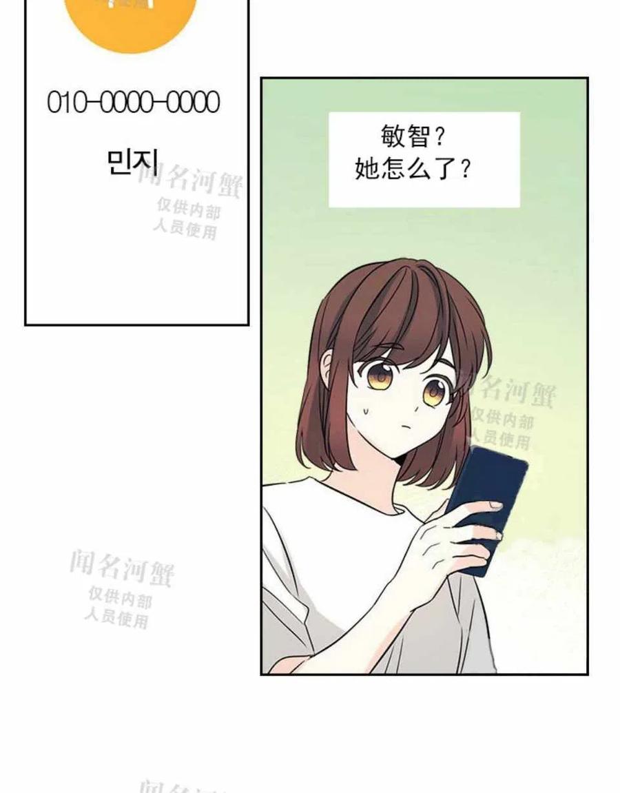 《元素法则》第88话 第17页