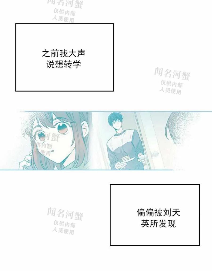 《元素法则》第88话 第18页