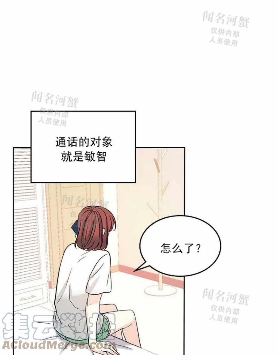 《元素法则》第88话 第19页