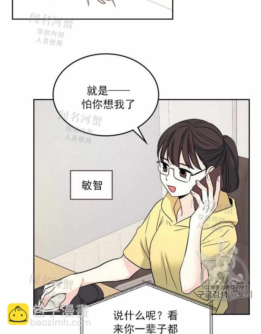 《元素法则》第88话 第20页