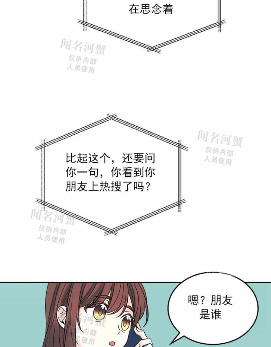 《元素法则》第88话 第21页
