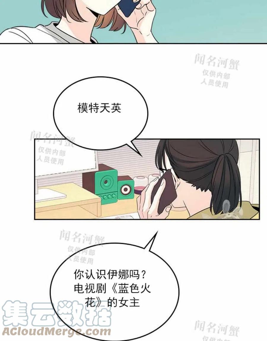 《元素法则》第88话 第22页