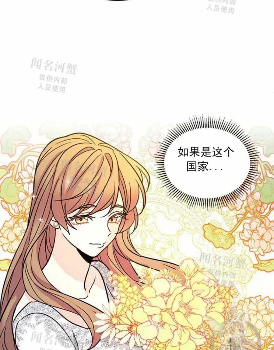 《元素法则》第88话 第23页