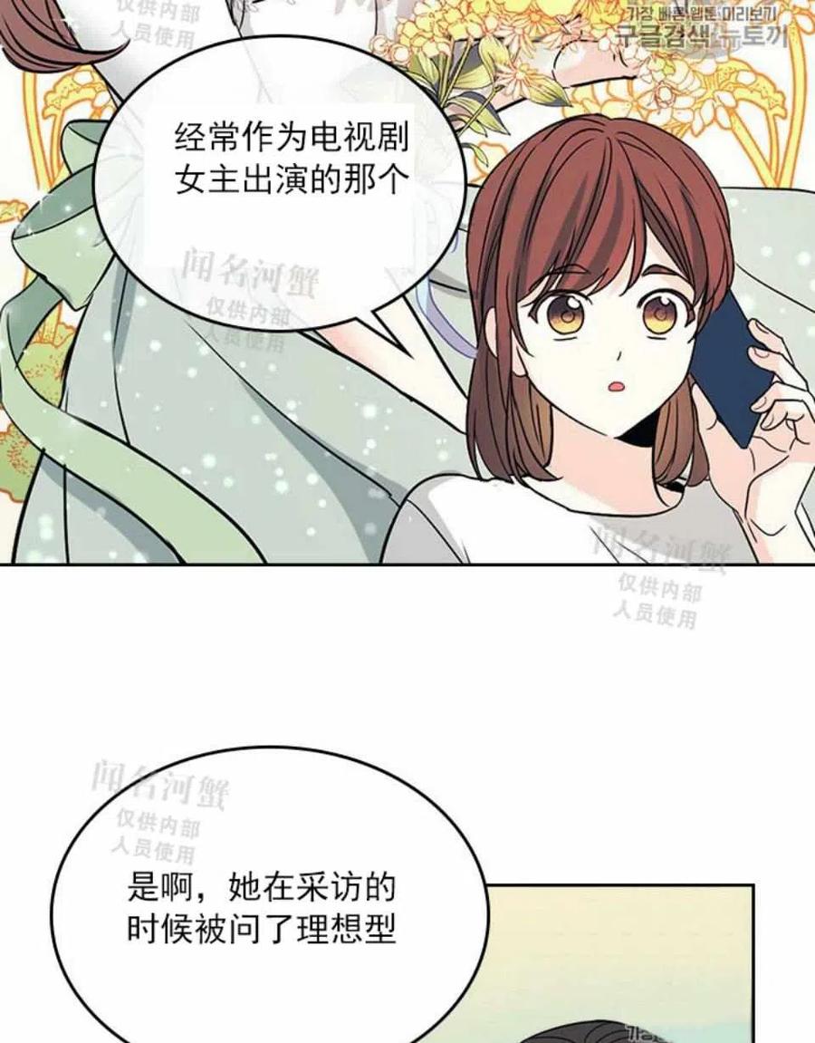 《元素法则》第88话 第24页