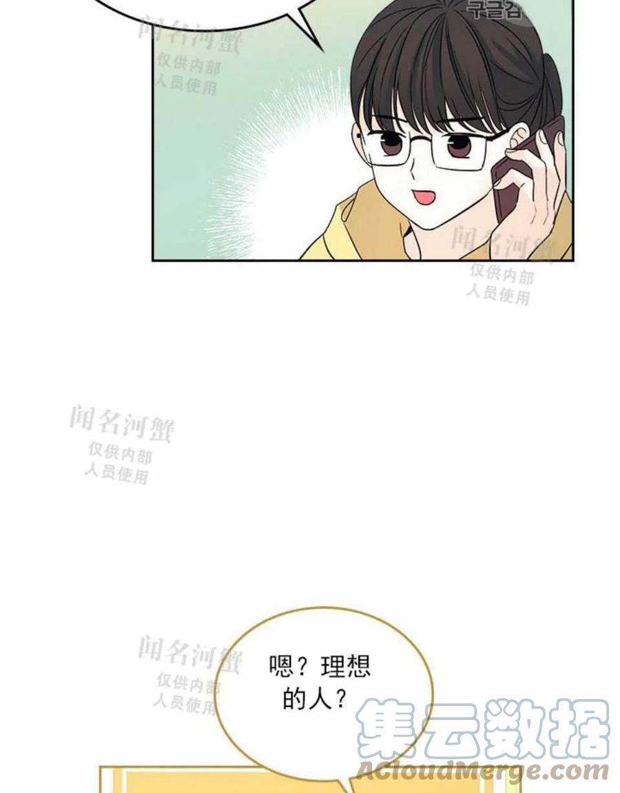 《元素法则》第88话 第25页