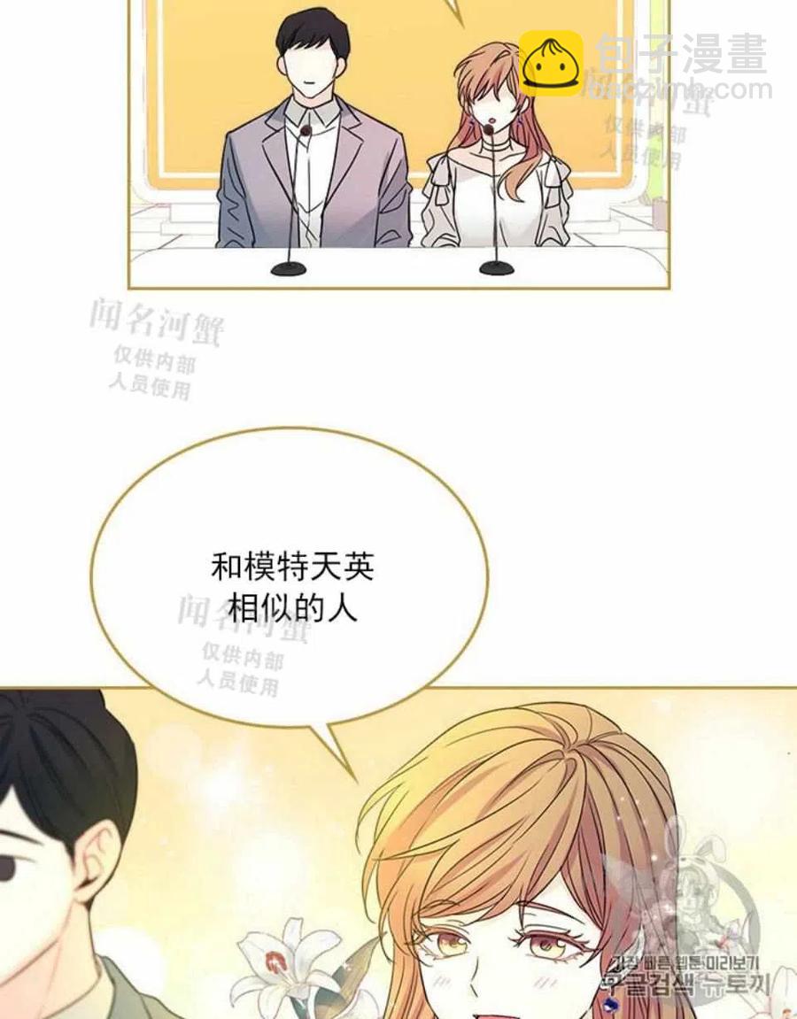 《元素法则》第88话 第26页