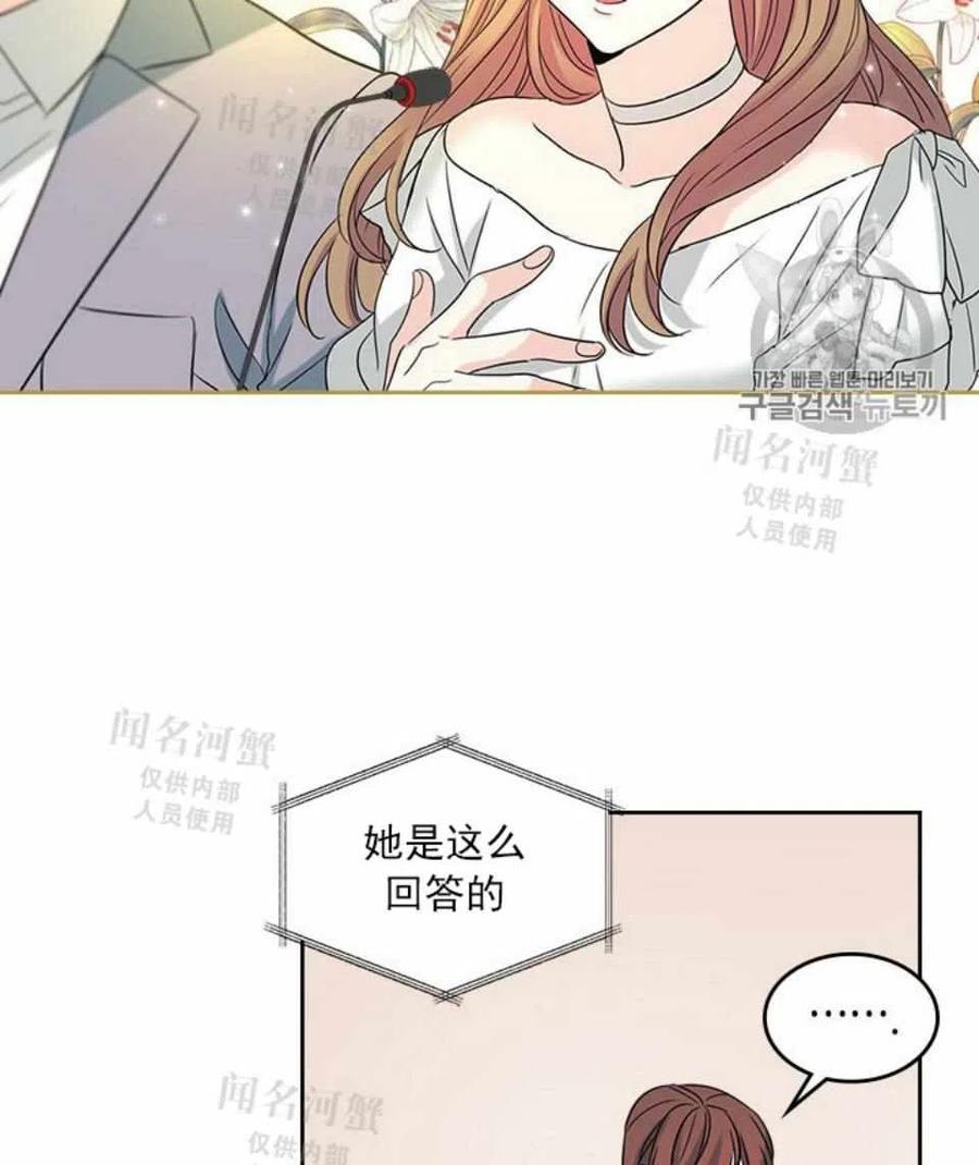 《元素法则》第88话 第27页