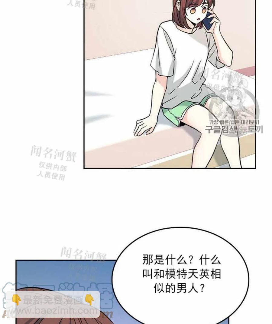 《元素法则》第88话 第28页