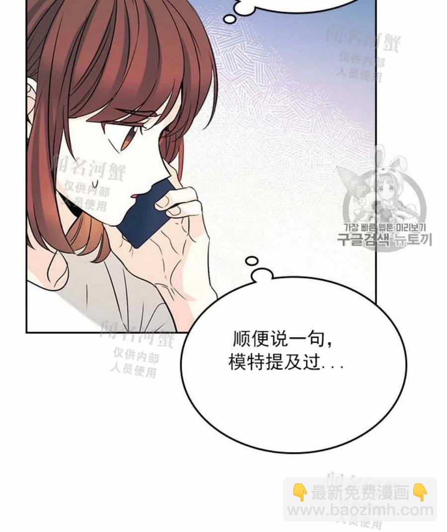 《元素法则》第88话 第29页