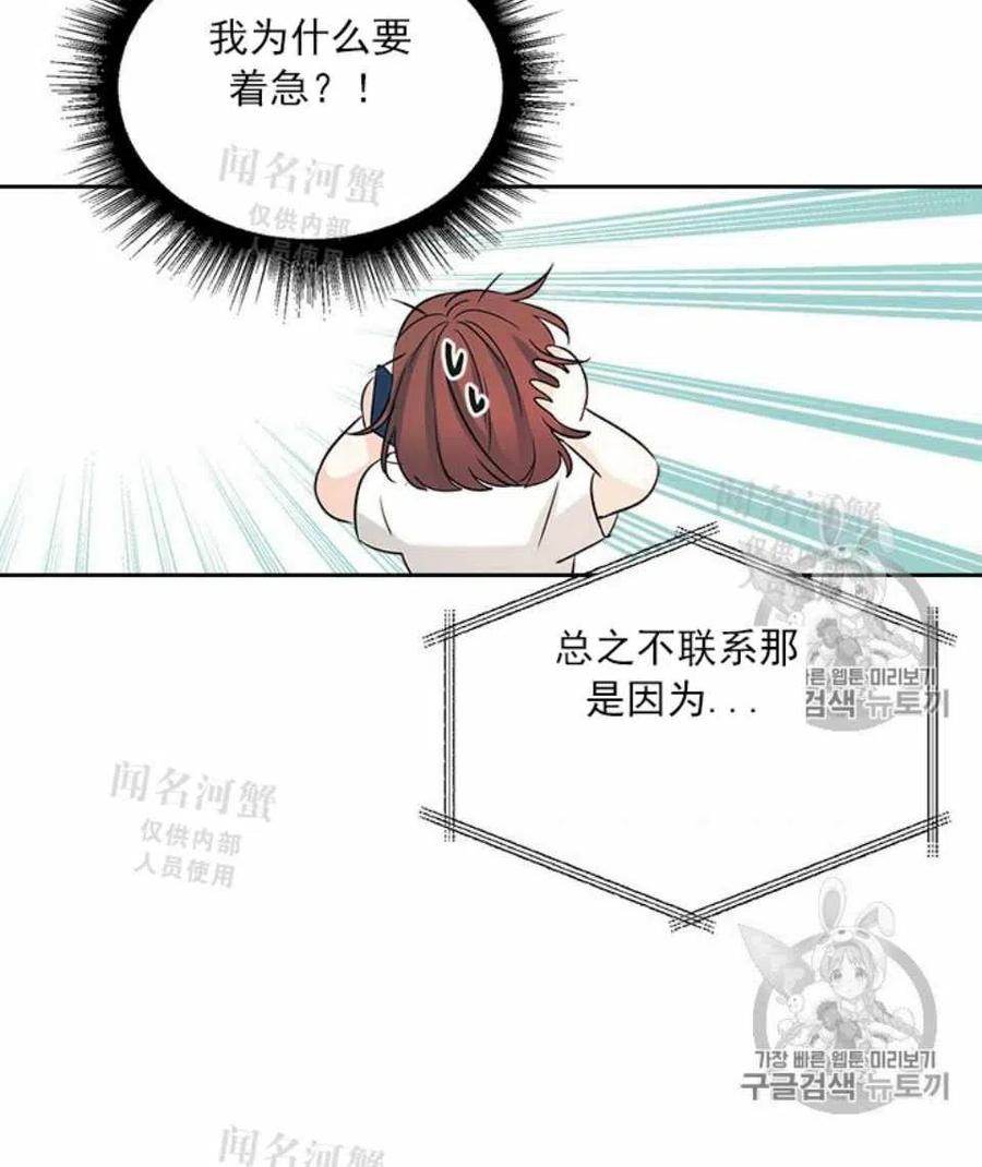 《元素法则》第88话 第32页
