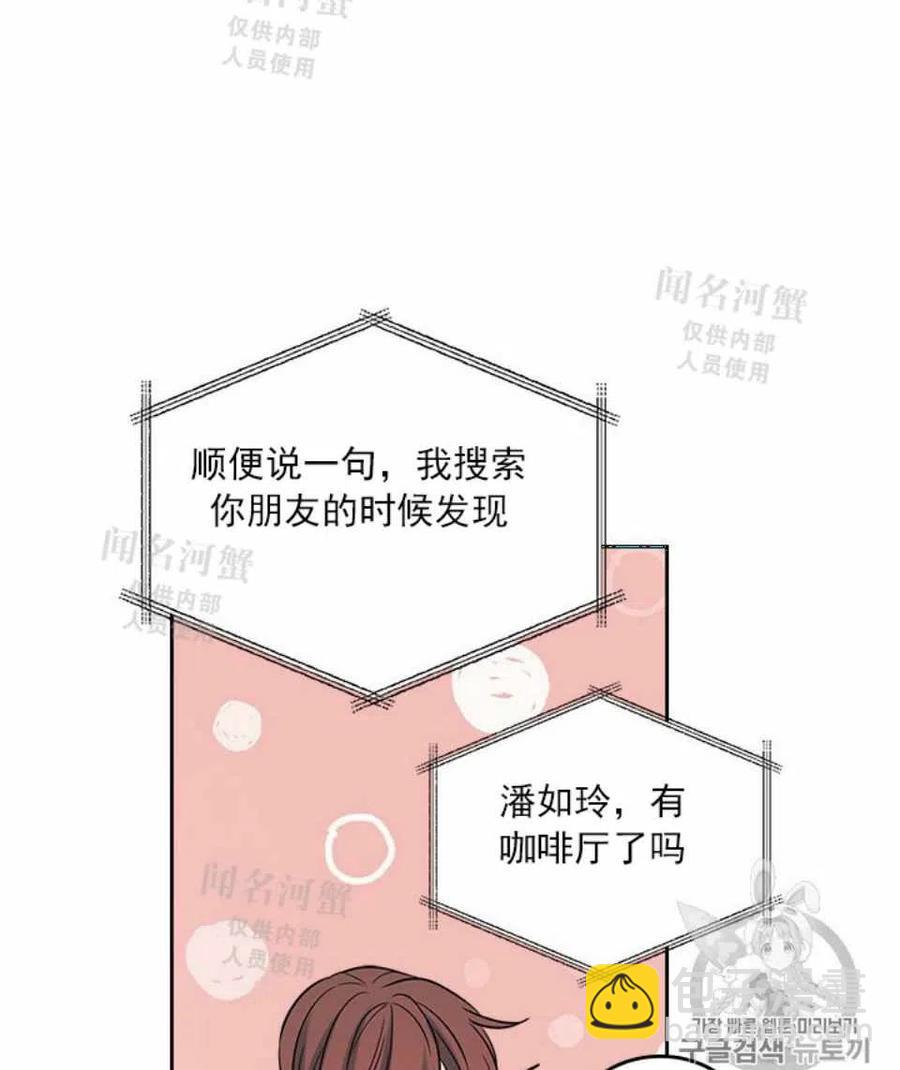 《元素法则》第88话 第33页