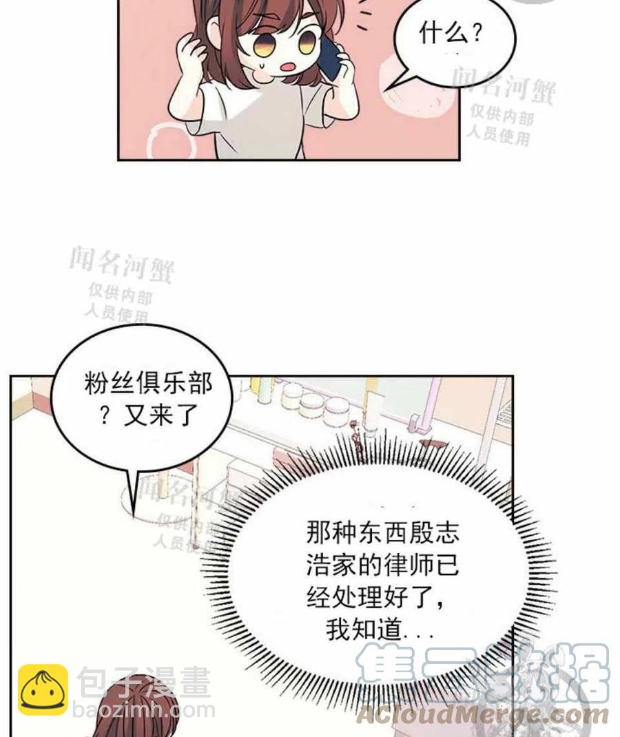 《元素法则》第88话 第34页