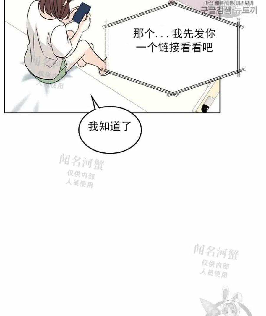 《元素法则》第88话 第35页