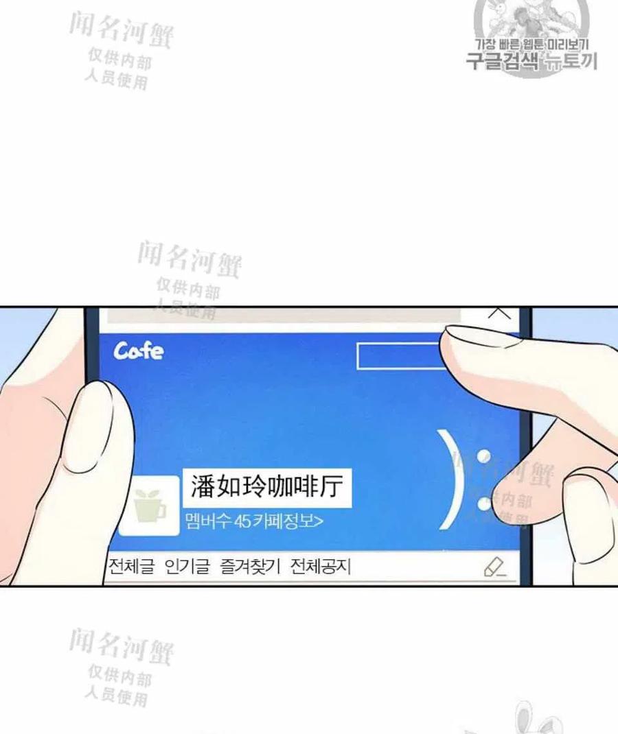 《元素法则》第88话 第36页