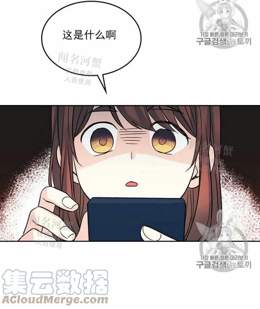 《元素法则》第88话 第37页