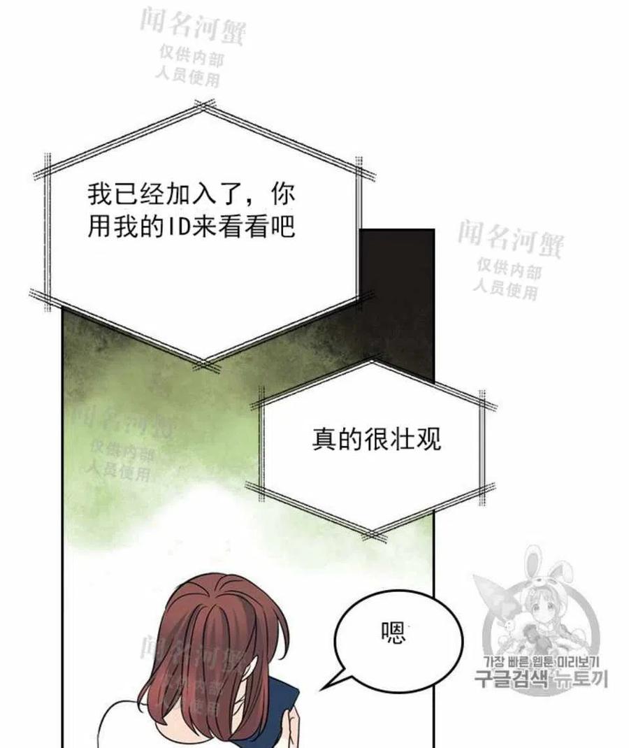 《元素法则》第88话 第38页