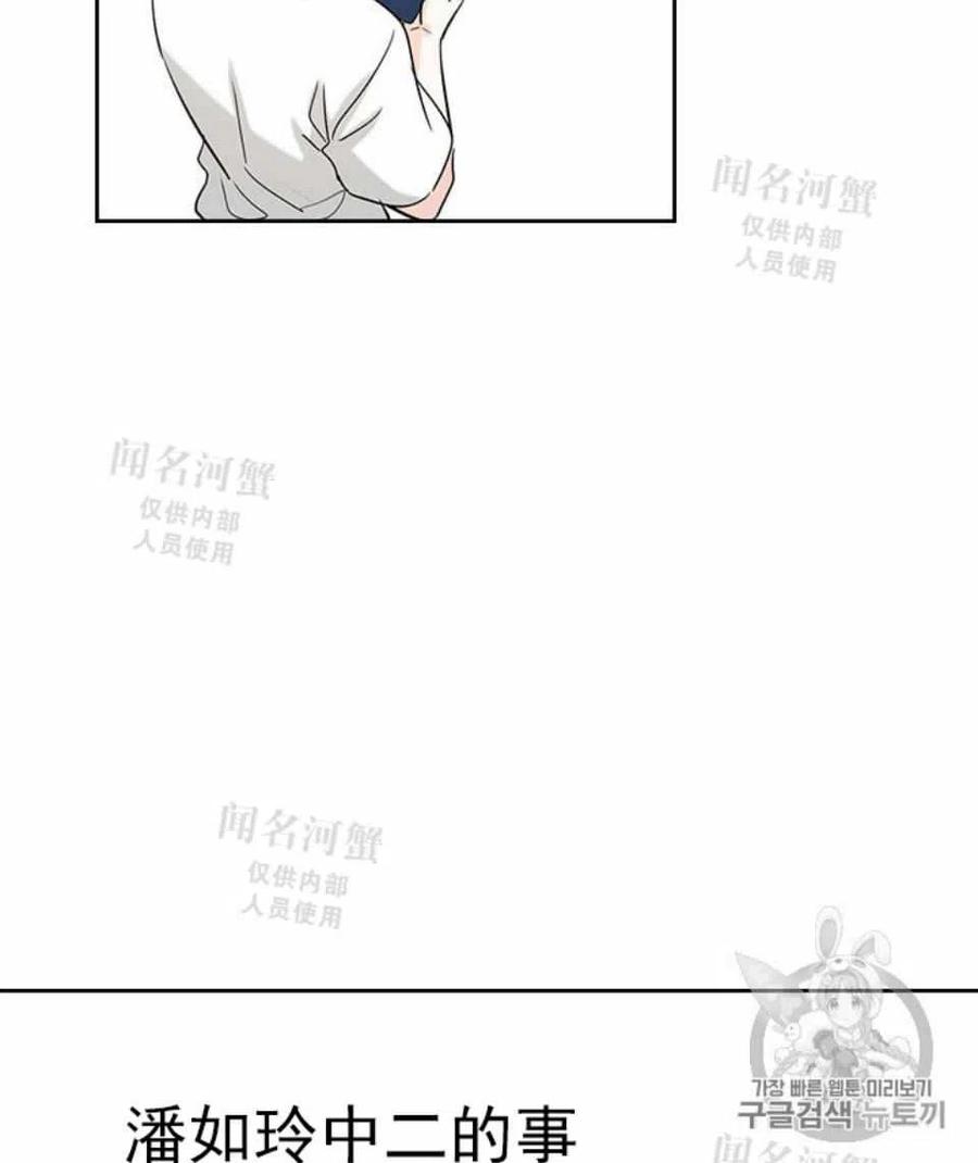《元素法则》第88话 第39页