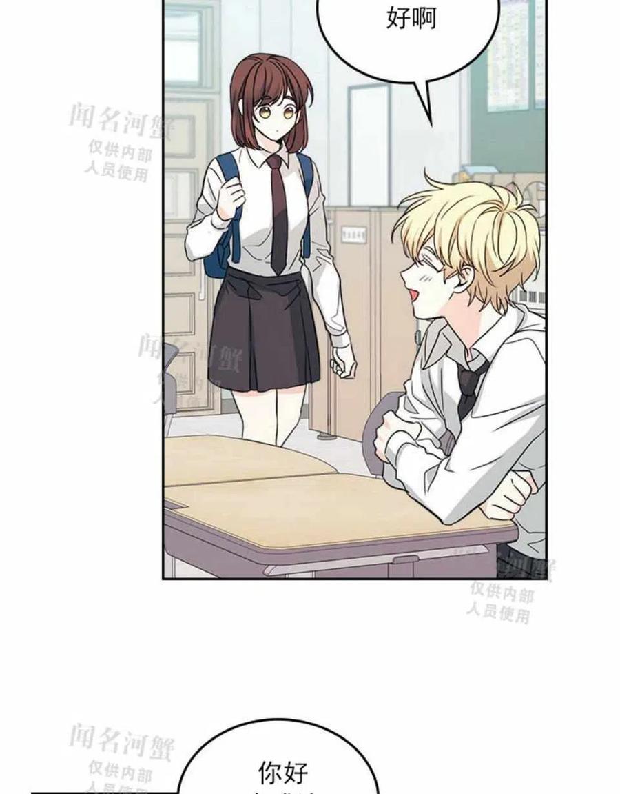 《元素法则》第88话 第3页