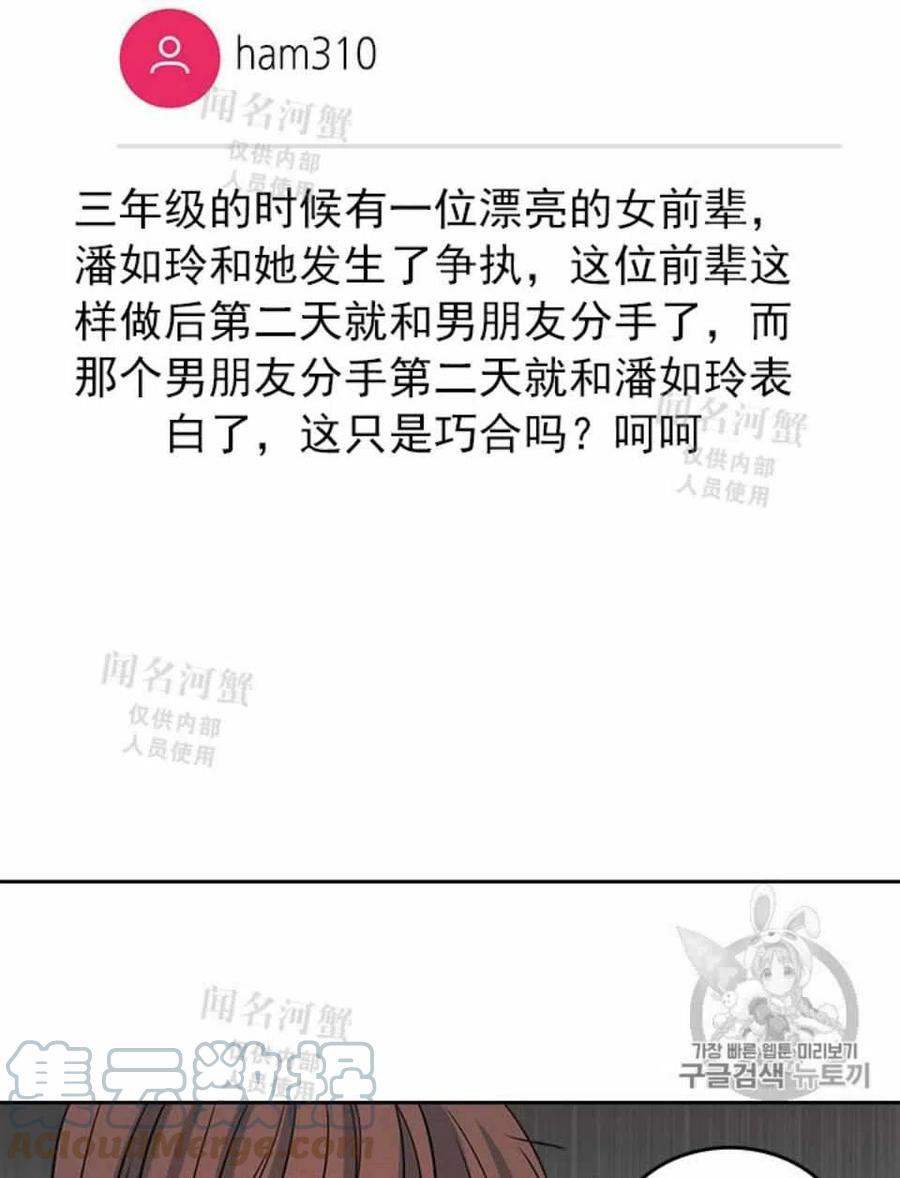 《元素法则》第88话 第40页
