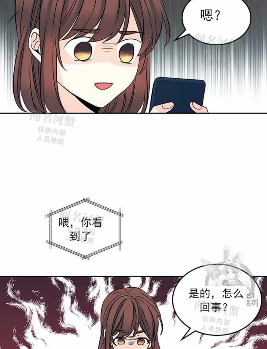 《元素法则》第88话 第41页