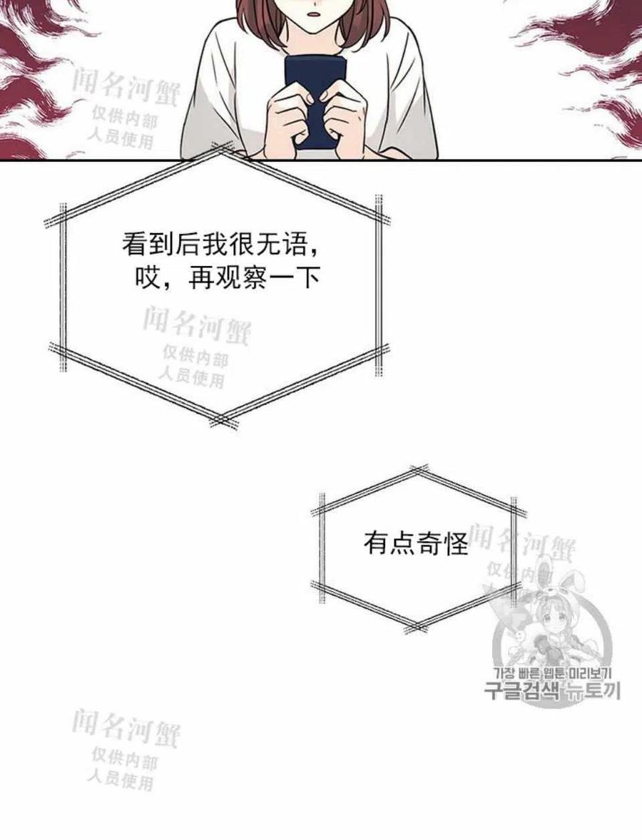 《元素法则》第88话 第42页