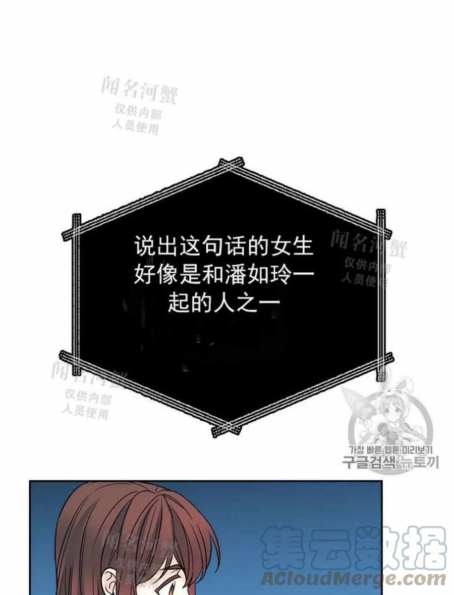 《元素法则》第88话 第43页