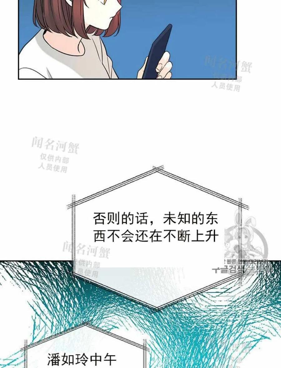《元素法则》第88话 第44页