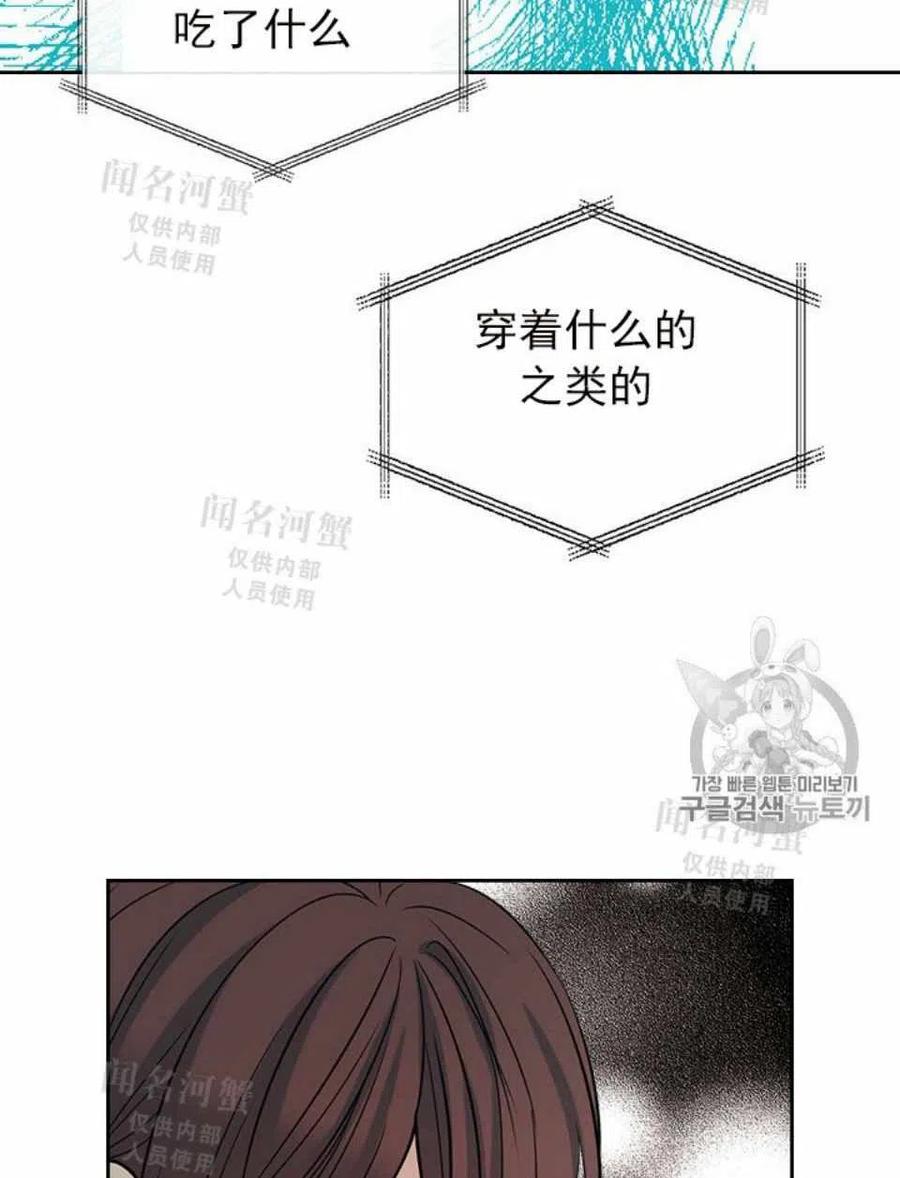 《元素法则》第88话 第45页