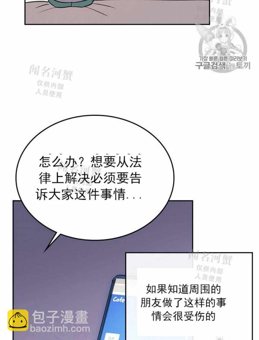 《元素法则》第88话 第48页