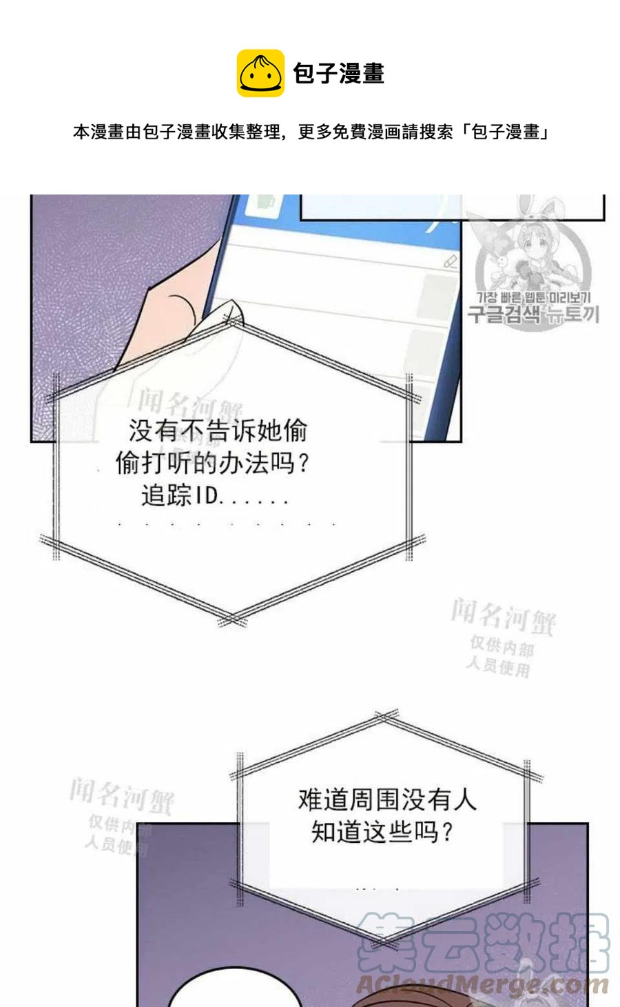 《元素法则》第88话 第49页