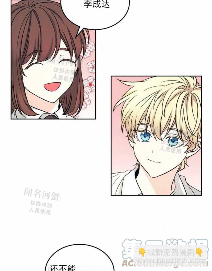 《元素法则》第88话 第4页
