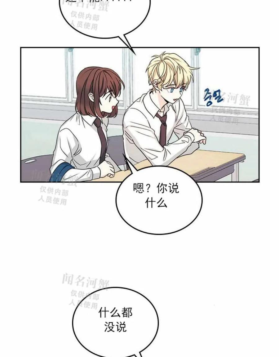 《元素法则》第88话 第5页