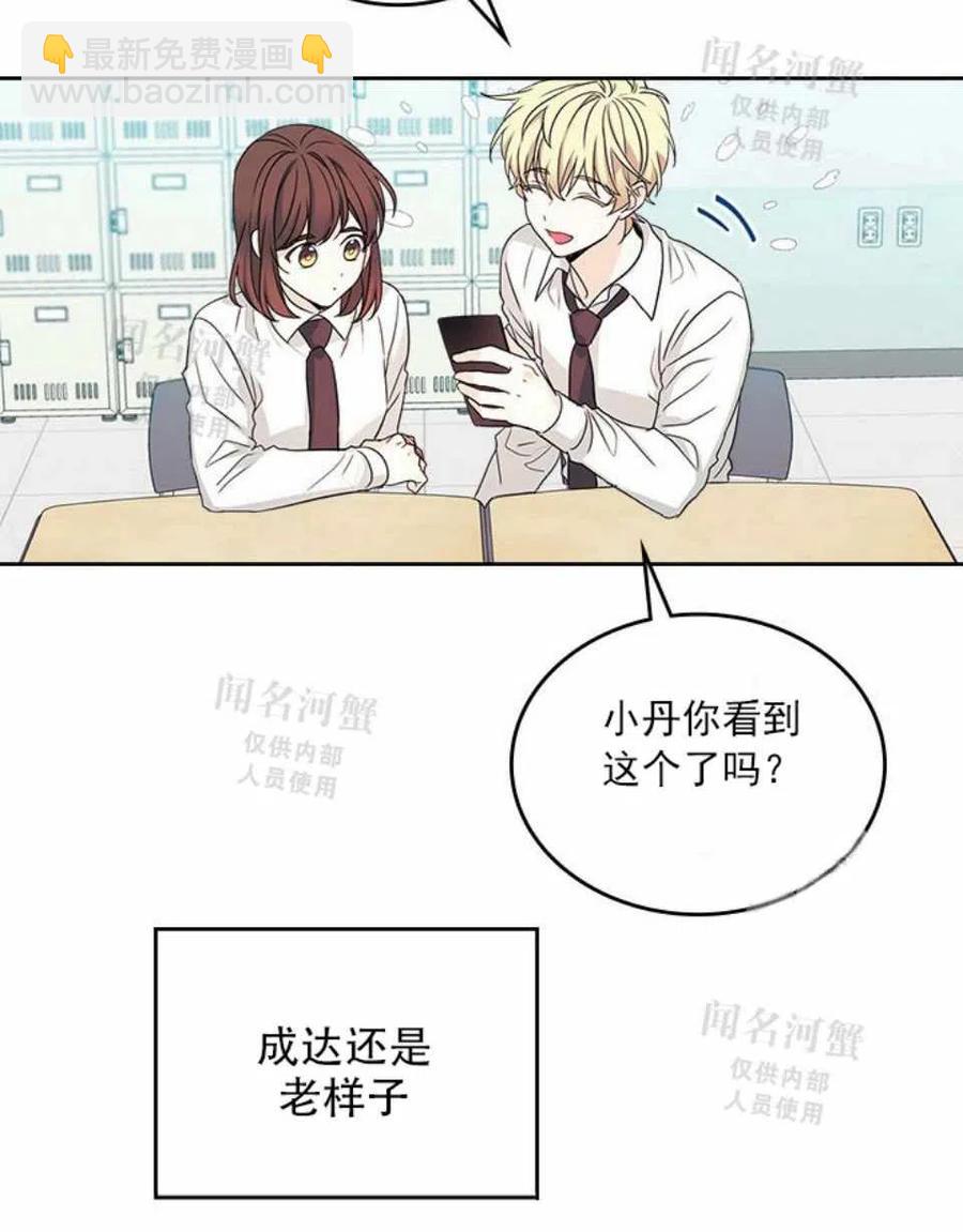 《元素法则》第88话 第6页