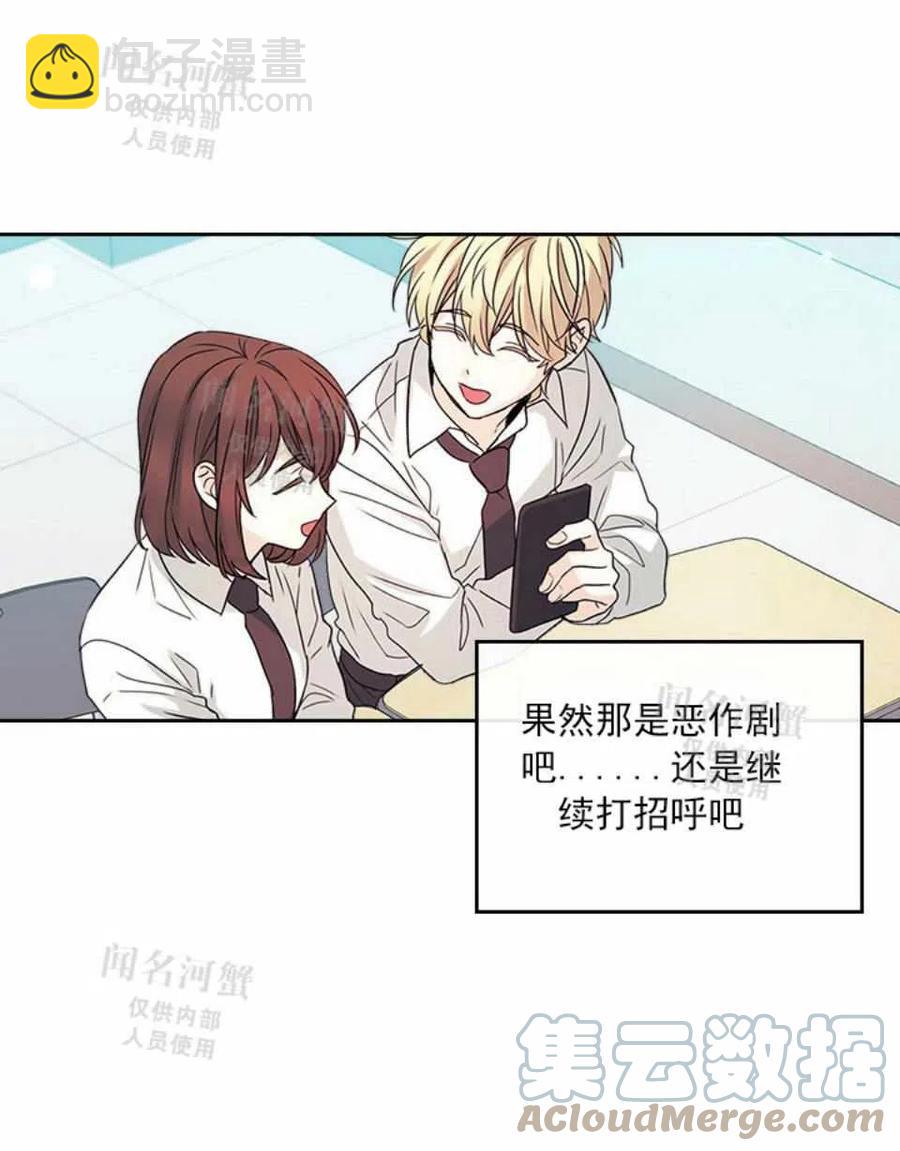 《元素法则》第88话 第7页