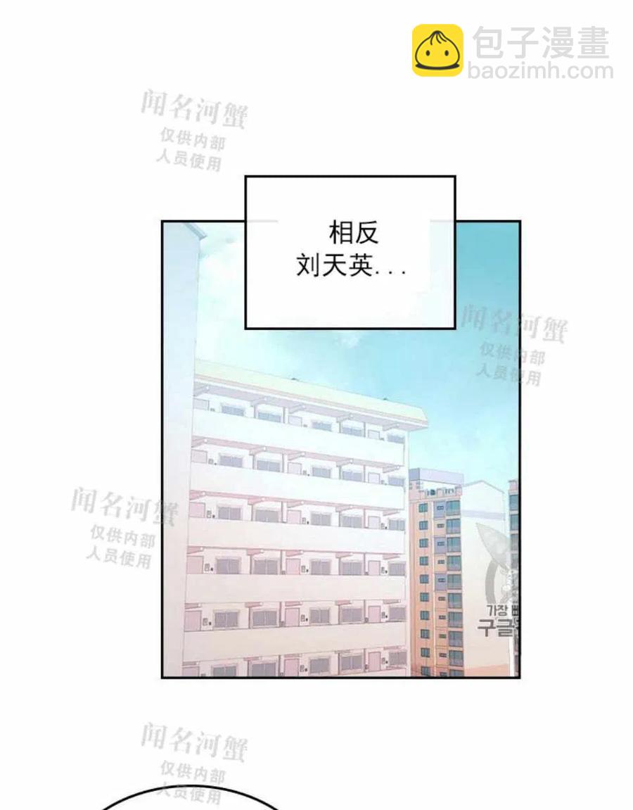《元素法则》第88话 第8页