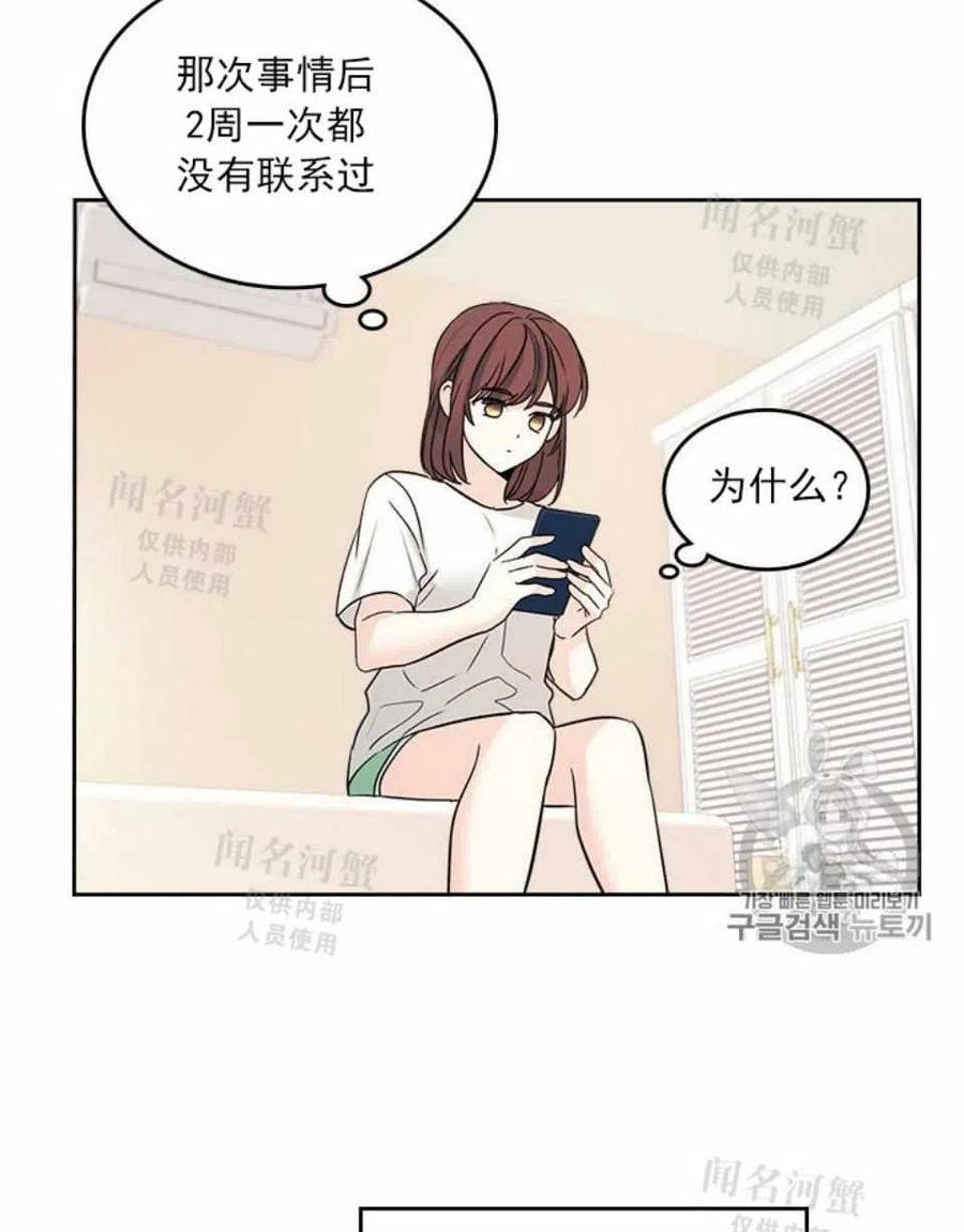 《元素法则》第88话 第9页