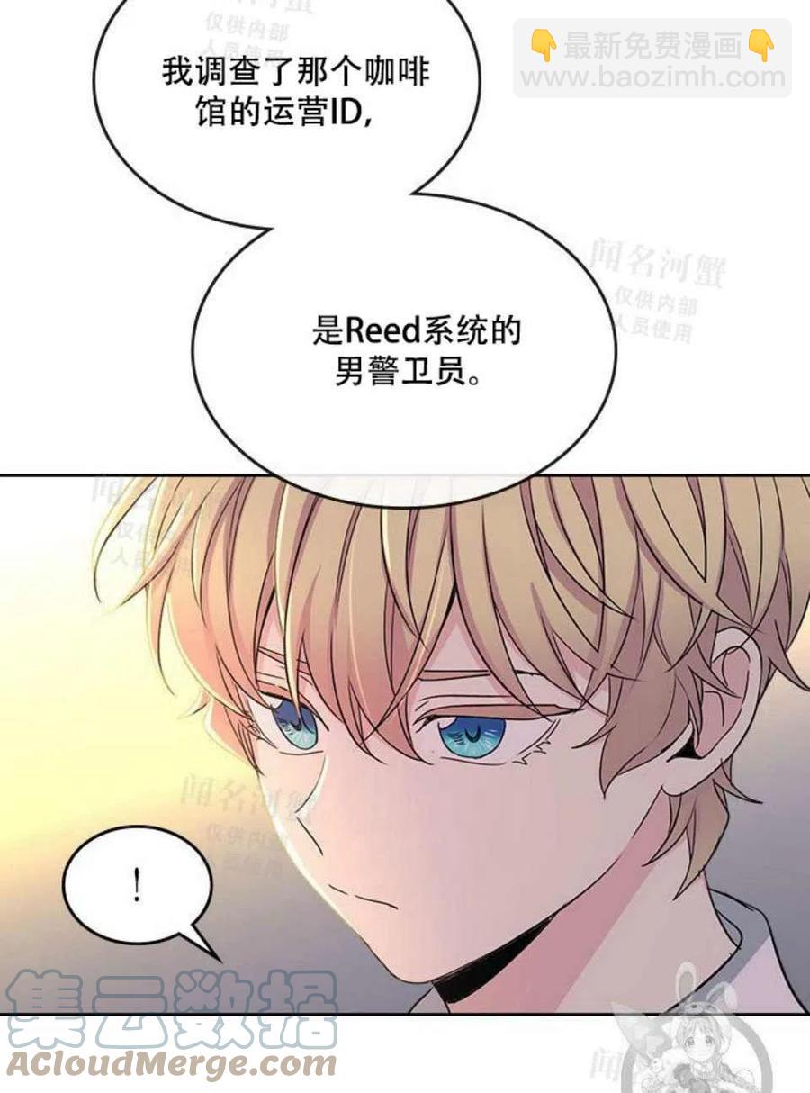 《元素法则》第94话 第10页